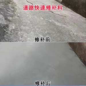 蓬安水泥路面薄层修补剂